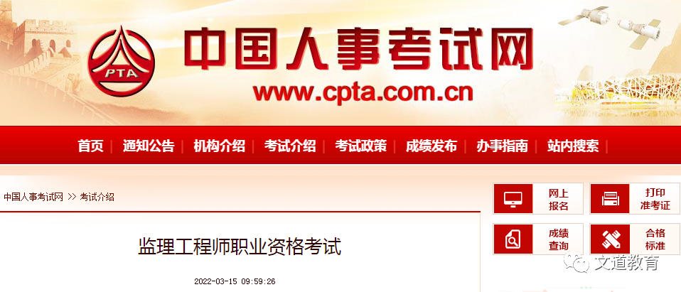 2022年度监理工程师考试预计12月上旬进行！