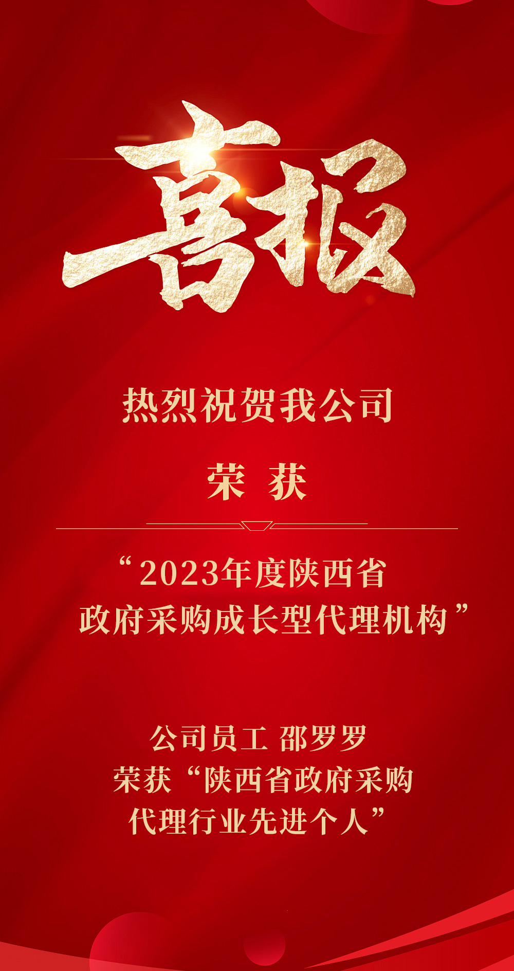 1709601575162777.jpg 微信图片_20240304154415.jpg