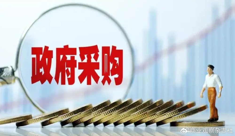 关于单一来源采购的8个典型问答