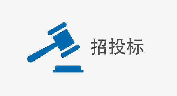 2023年新政策下的招投标评定分离有几种定标法？